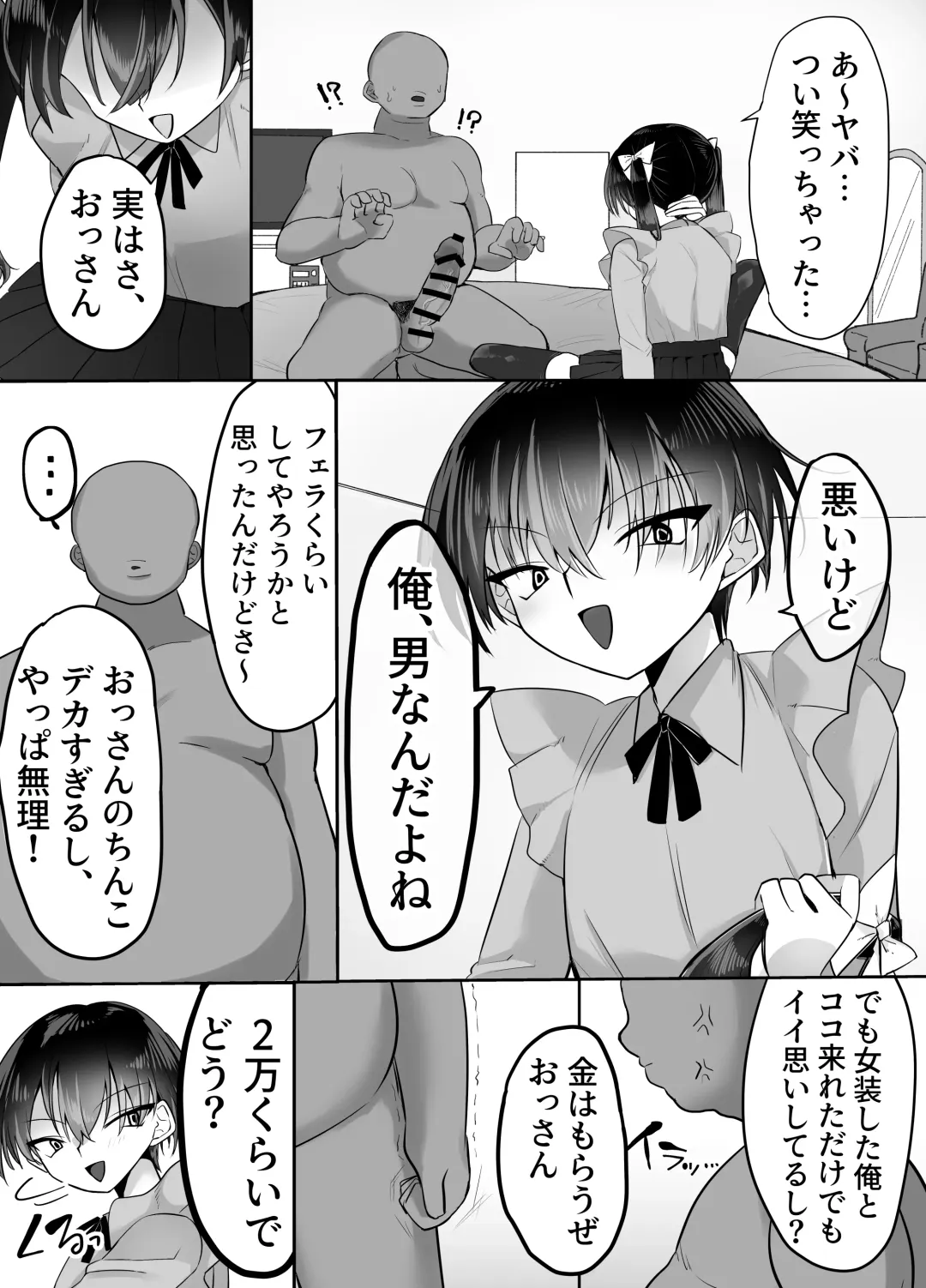 Josou Papa-katsu: Shippai Danshi, Kyousei Mazo Mesu Choukyou Fhentai - Page 6