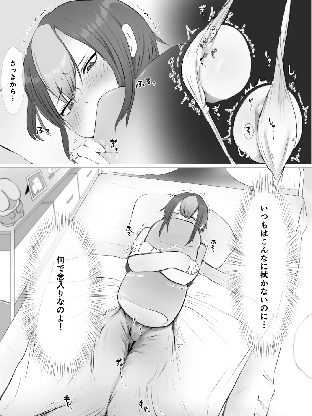 kuriseme Fhentai - Page 22