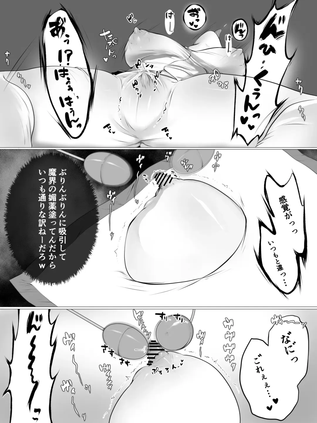 kuriseme Fhentai - Page 29