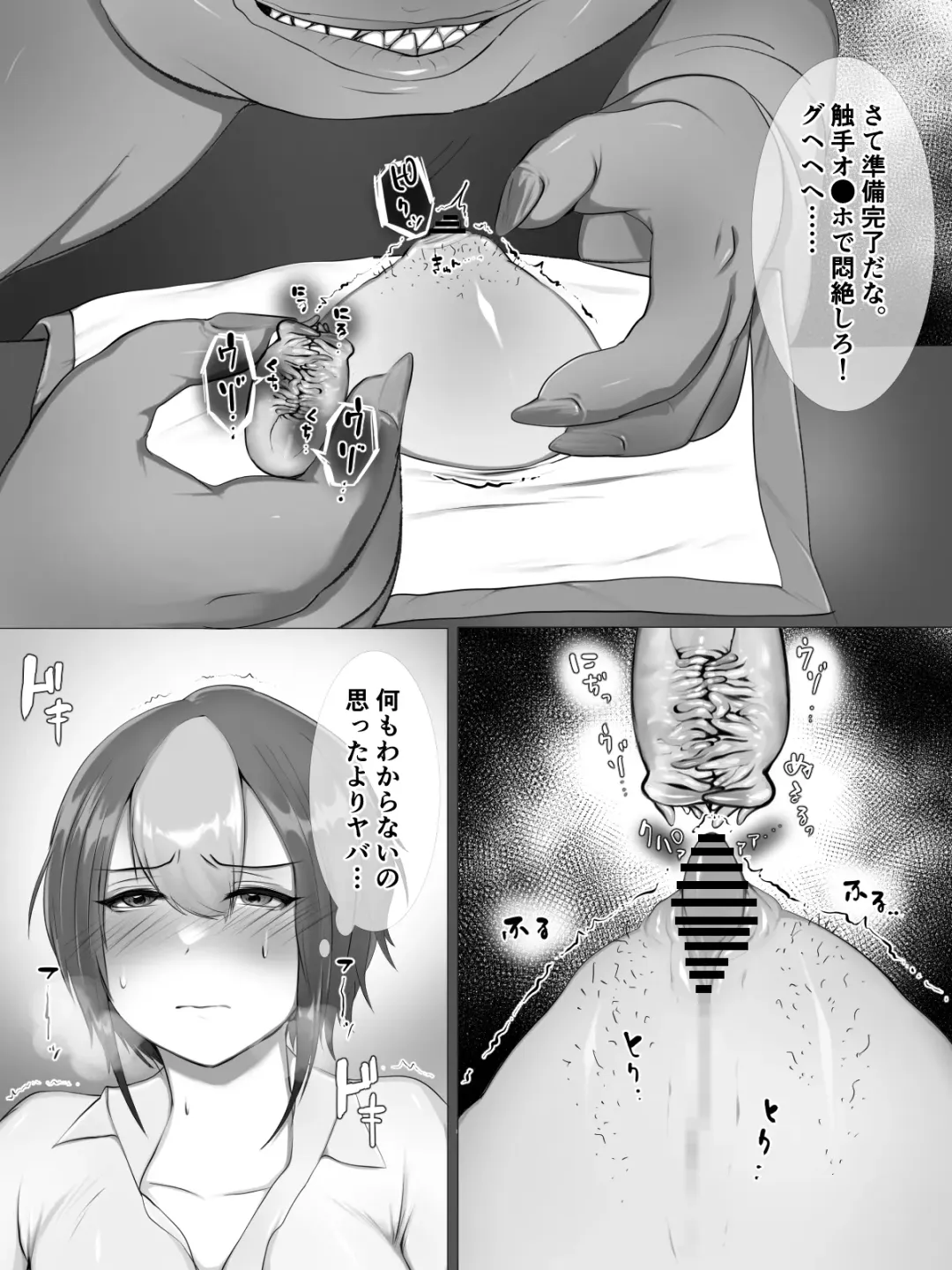 kuriseme Fhentai - Page 72