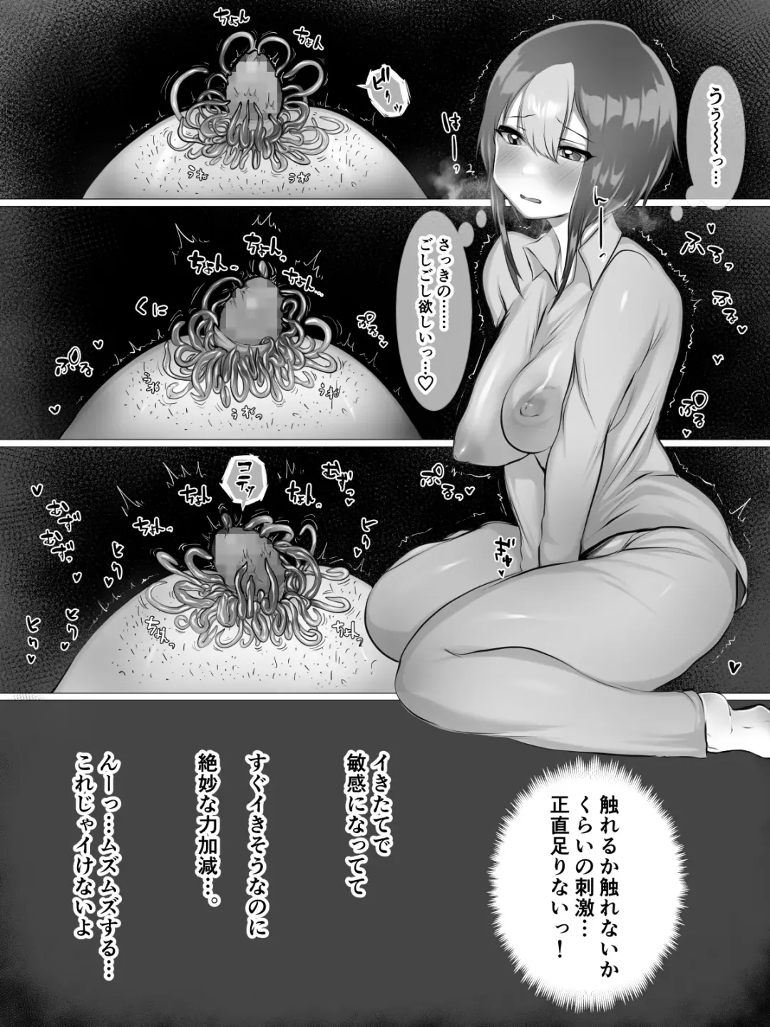 kuriseme Fhentai - Page 77