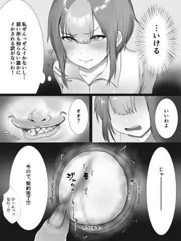 kuriseme Fhentai - Page 27