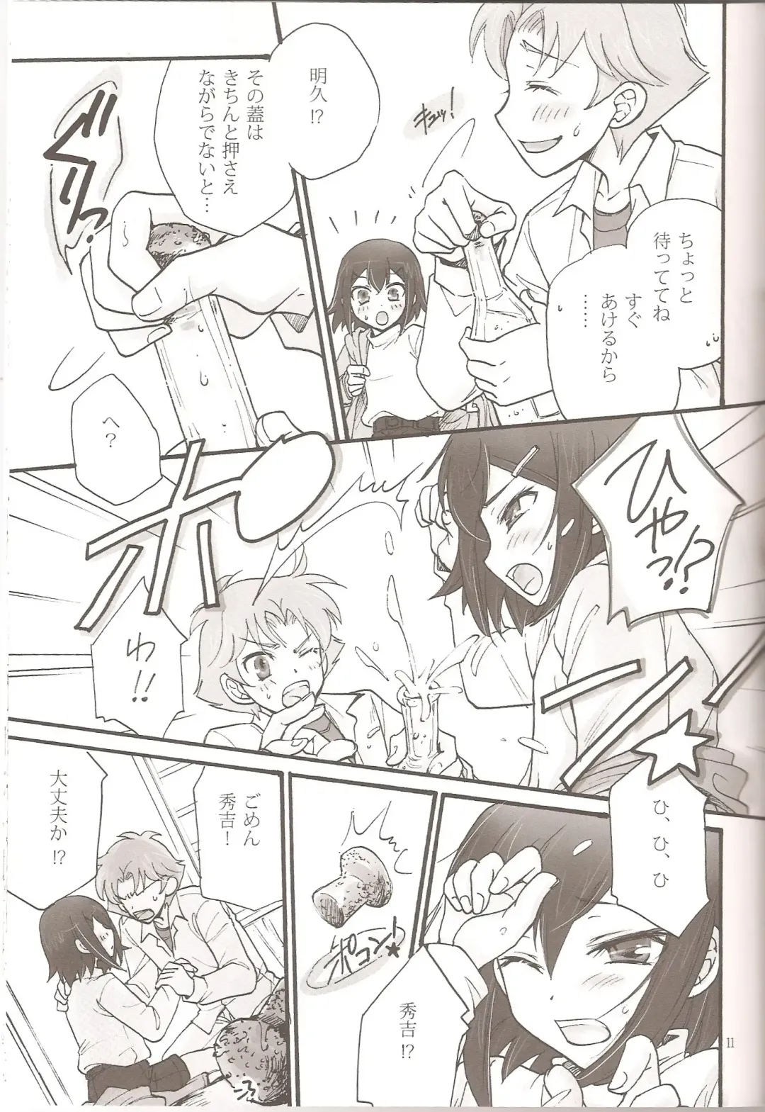 [Soraho] Sweet Sweet Sweet BakaEro 5 Fhentai - Page 10