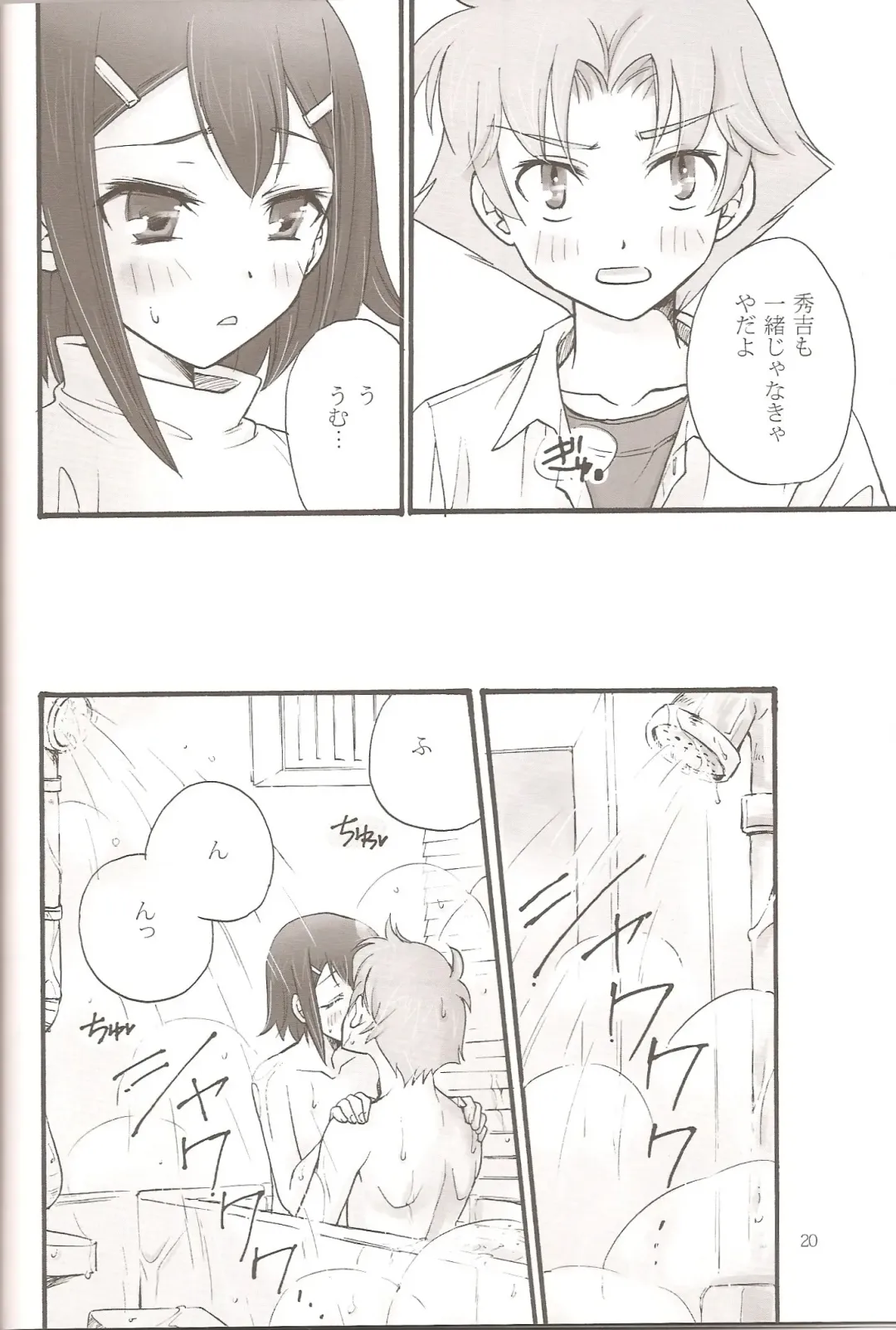 [Soraho] Sweet Sweet Sweet BakaEro 5 Fhentai - Page 18