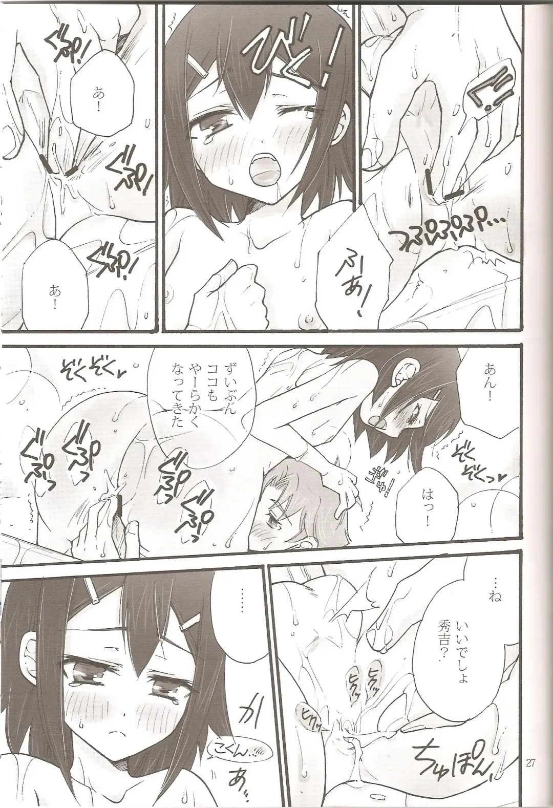 [Soraho] Sweet Sweet Sweet BakaEro 5 Fhentai - Page 25