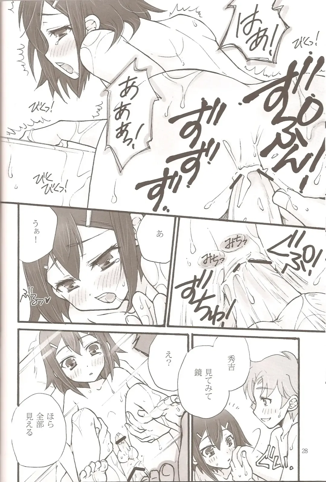 [Soraho] Sweet Sweet Sweet BakaEro 5 Fhentai - Page 26