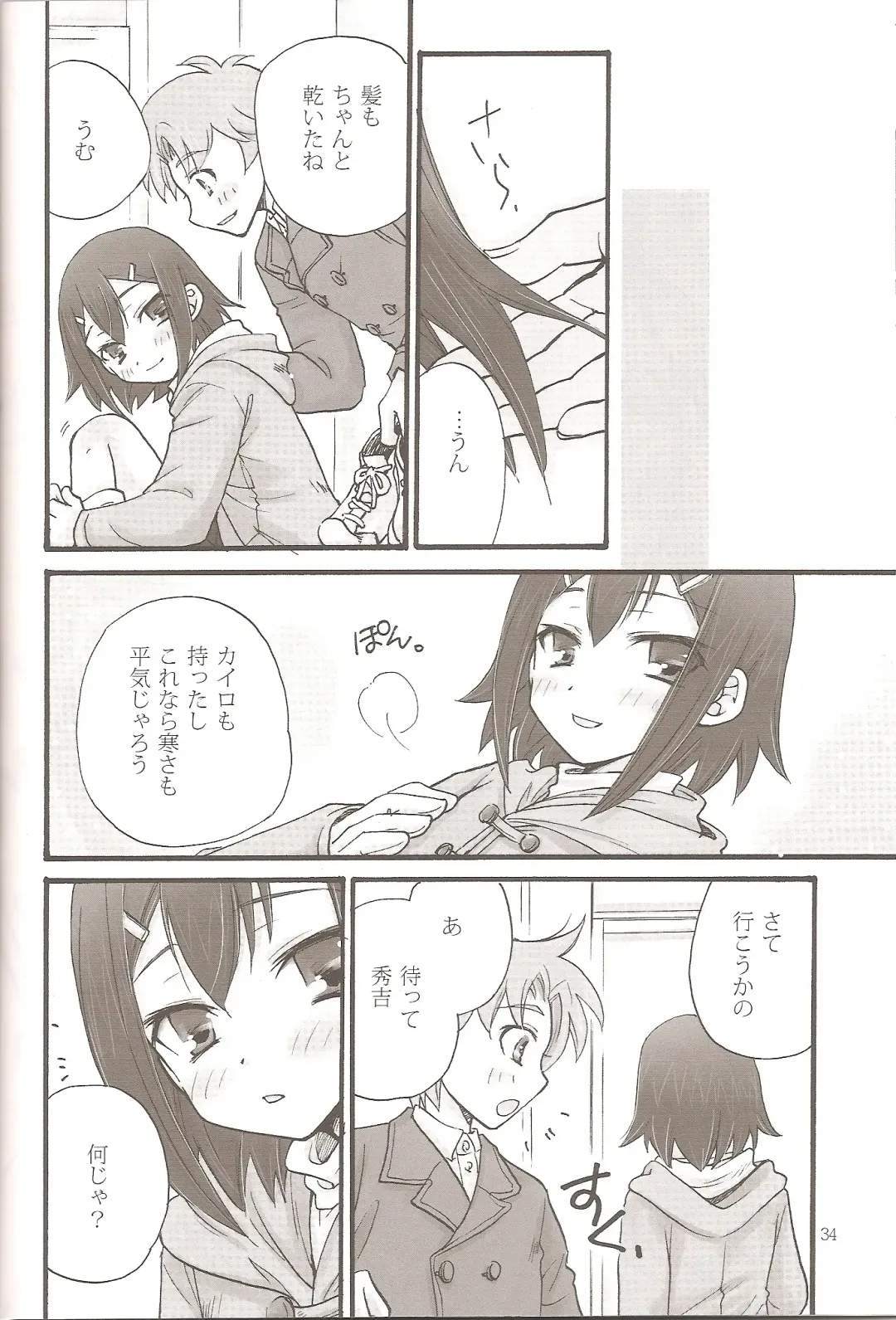 [Soraho] Sweet Sweet Sweet BakaEro 5 Fhentai - Page 32