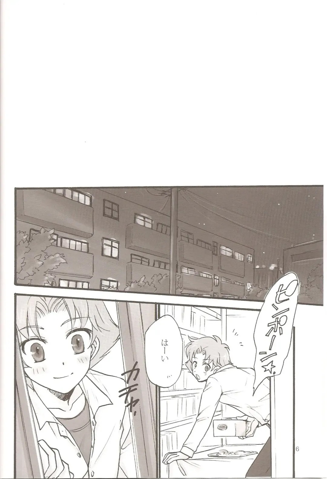 [Soraho] Sweet Sweet Sweet BakaEro 5 Fhentai - Page 5