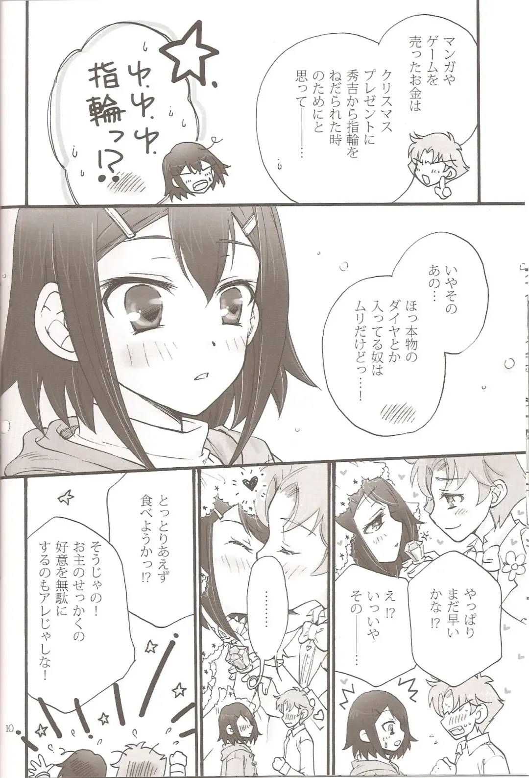 [Soraho] Sweet Sweet Sweet BakaEro 5 Fhentai - Page 9