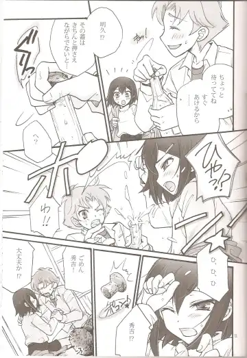 [Soraho] Sweet Sweet Sweet BakaEro 5 Fhentai - Page 10