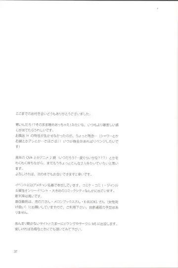 [Soraho] Sweet Sweet Sweet BakaEro 5 Fhentai - Page 35