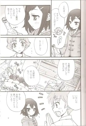 [Soraho] Sweet Sweet Sweet BakaEro 5 Fhentai - Page 8