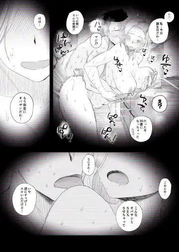 [Haitoku Sensei] "Kojin Satsuei" Uchi no Gyaru Tsuma (30) ga Waga-ya de Tanin to Hitobanju Netorare SEX shita Kakushidori Eizo Fhentai - Page 40