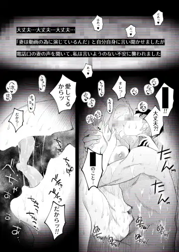 [Haitoku Sensei] "Kojin Satsuei" Uchi no Gyaru Tsuma (30) ga Waga-ya de Tanin to Hitobanju Netorare SEX shita Kakushidori Eizo Fhentai - Page 55