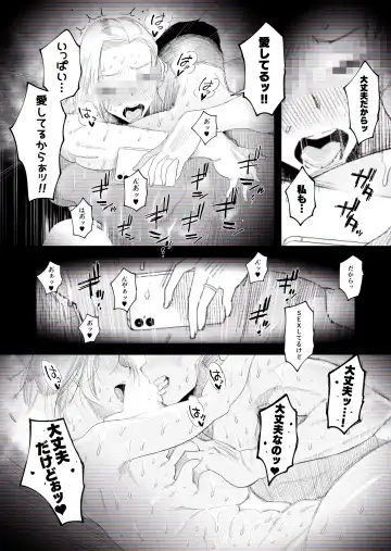 [Haitoku Sensei] "Kojin Satsuei" Uchi no Gyaru Tsuma (30) ga Waga-ya de Tanin to Hitobanju Netorare SEX shita Kakushidori Eizo Fhentai - Page 56