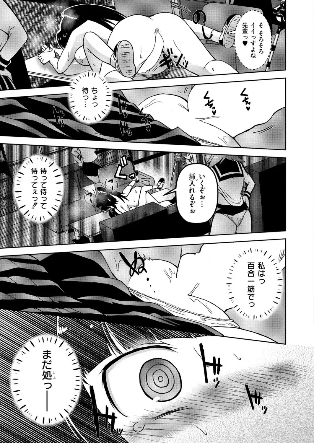 [Amashoku] 時間停止レズAVの相手女優がふたなりだった件 Fhentai - Page 13