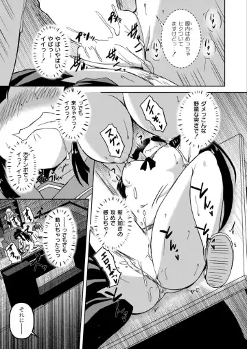 [Amashoku] 時間停止レズAVの相手女優がふたなりだった件 Fhentai - Page 17