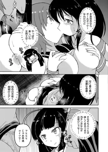 [Amashoku] 時間停止レズAVの相手女優がふたなりだった件 Fhentai - Page 3