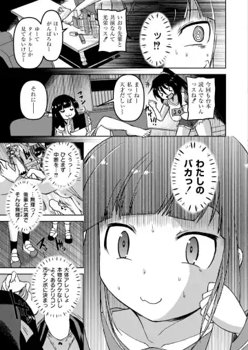 [Amashoku] 時間停止レズAVの相手女優がふたなりだった件 Fhentai - Page 5