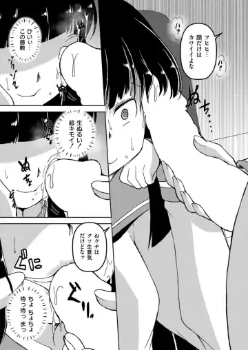 [Amashoku] 時間停止レズAVの相手女優がふたなりだった件 Fhentai - Page 7