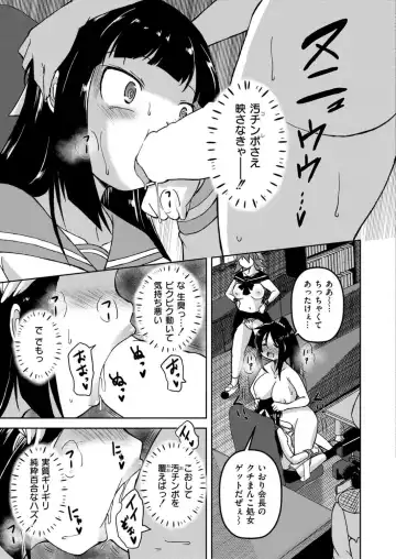 [Amashoku] 時間停止レズAVの相手女優がふたなりだった件 Fhentai - Page 9