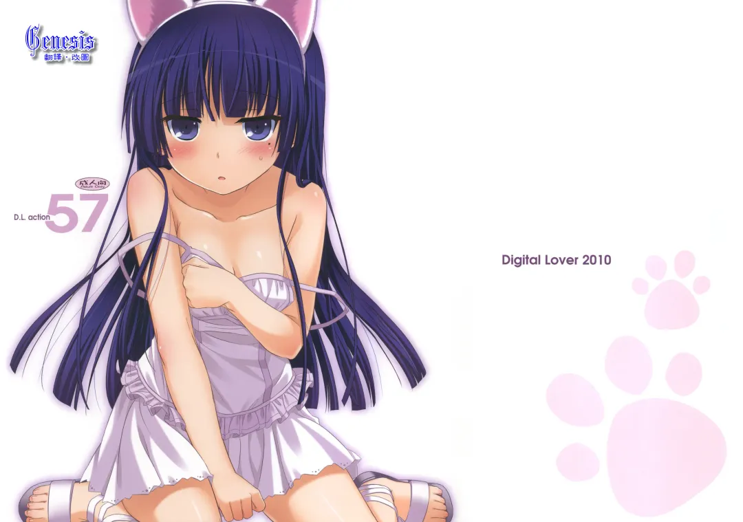 [Nakajima Yuka] D.L.action 57 Fhentai - Page 1