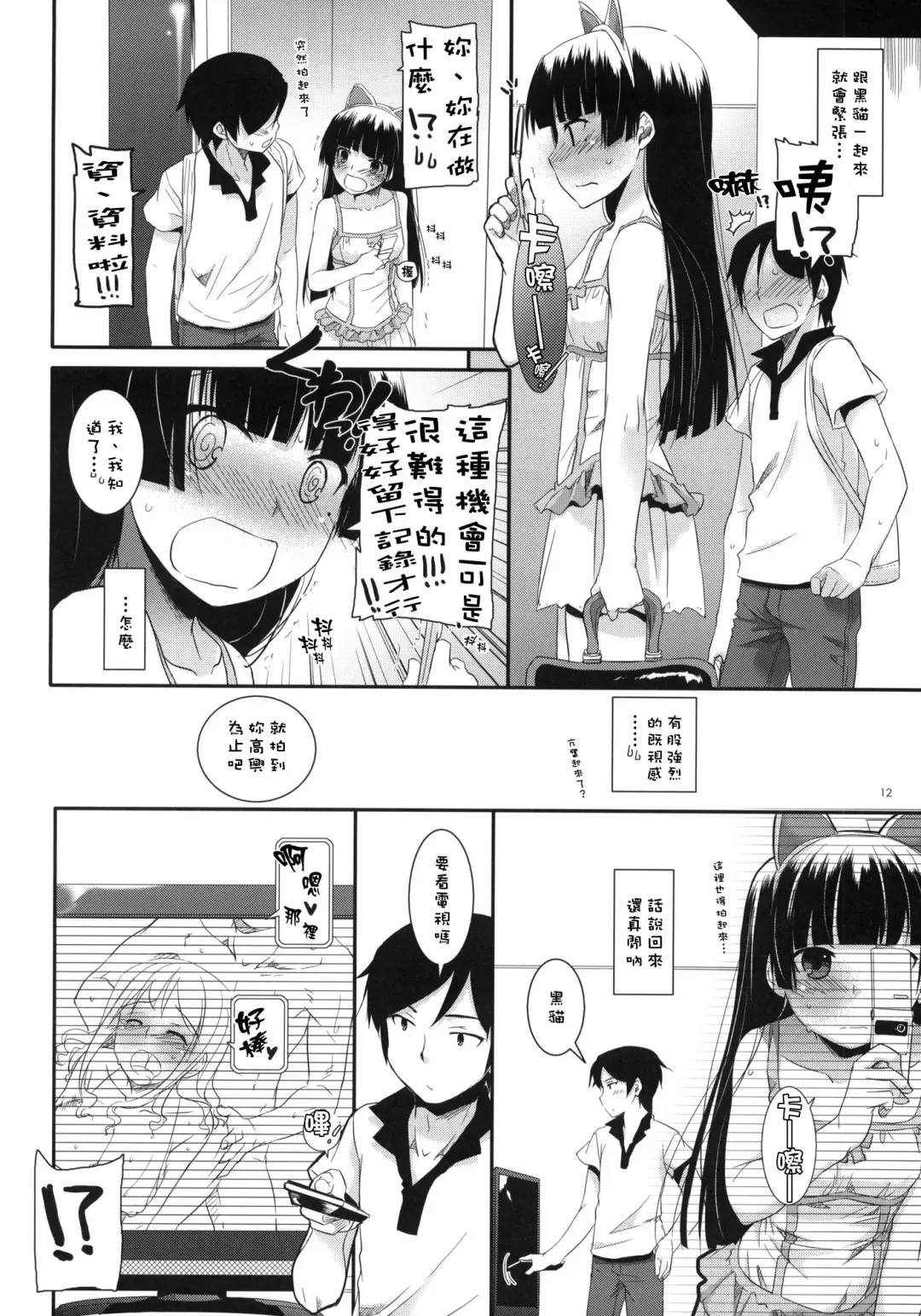 [Nakajima Yuka] D.L.action 57 Fhentai - Page 11