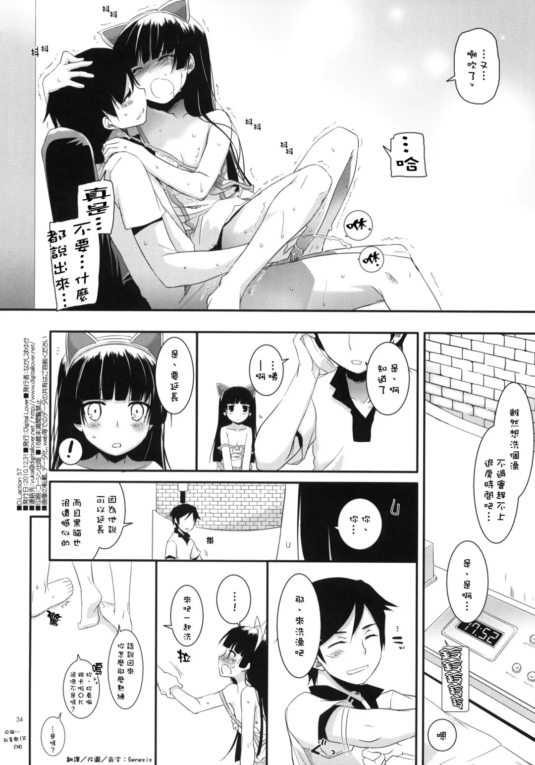 [Nakajima Yuka] D.L.action 57 Fhentai - Page 33