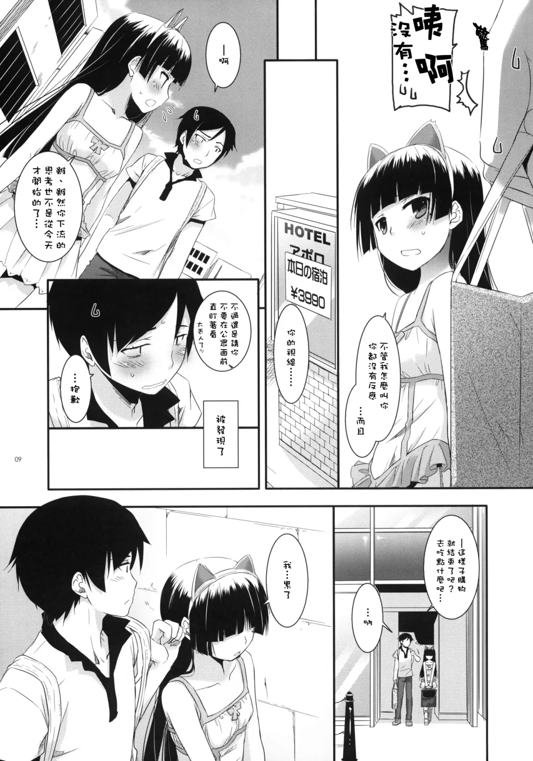 [Nakajima Yuka] D.L.action 57 Fhentai - Page 8