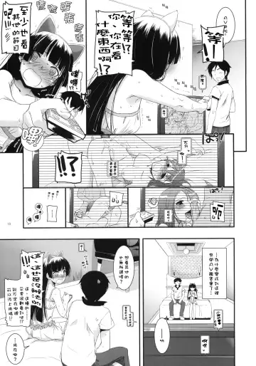 [Nakajima Yuka] D.L.action 57 Fhentai - Page 12