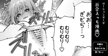 Read [Noyama] Binkan Chikubi ni Lotion Gauze de Oshioki ♡ Manga - Fhentai