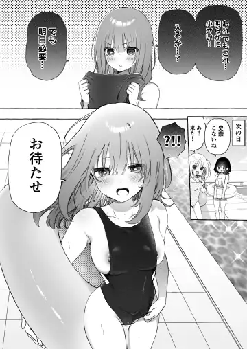 [Noyama] Binkan Chikubi ni Lotion Gauze de Oshioki ♡ Manga Fhentai - Page 5