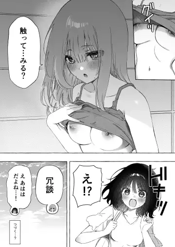 [Noyama] Binkan Chikubi ni Lotion Gauze de Oshioki ♡ Manga Fhentai - Page 7