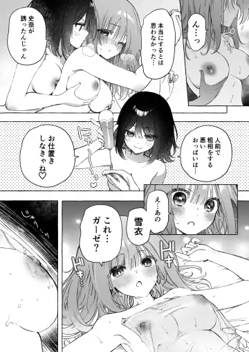 [Noyama] Binkan Chikubi ni Lotion Gauze de Oshioki ♡ Manga Fhentai - Page 9