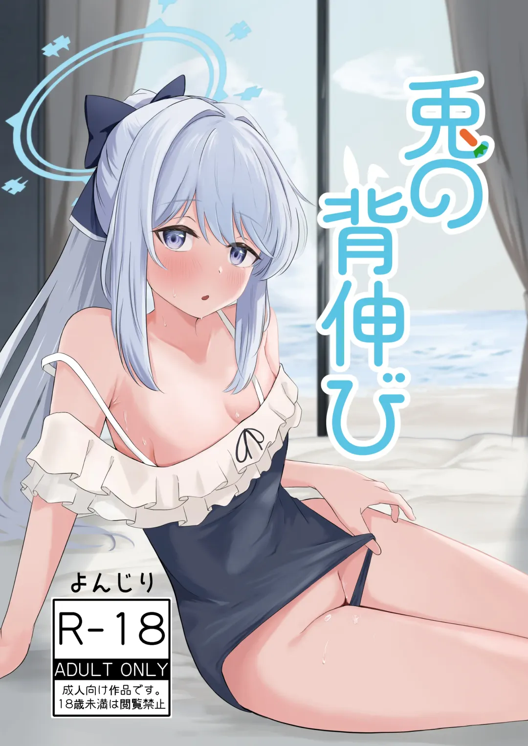 [Yonjiri] Usagi no Senobi | A Rabbit's Growth Fhentai - Page 1