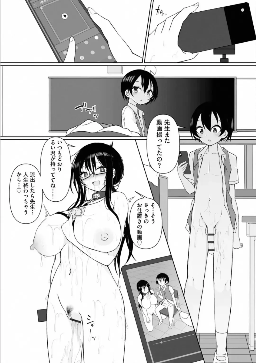 [Sukage] Rui-kun to Kinjo no Joshi Kousei no Onee-san Ch. 3 Fhentai - Page 21