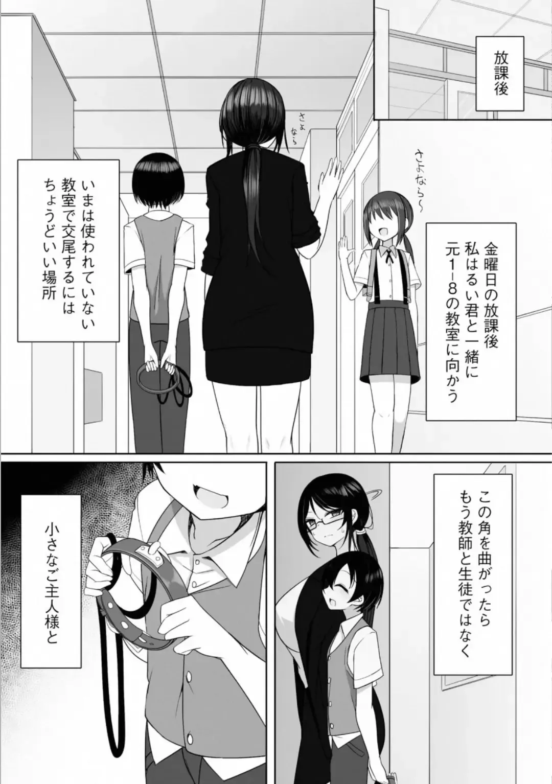 [Sukage] Rui-kun to Kinjo no Joshi Kousei no Onee-san Ch. 3 Fhentai - Page 5
