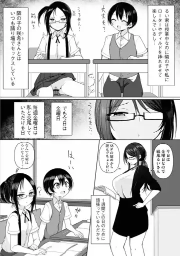 [Sukage] Rui-kun to Kinjo no Joshi Kousei no Onee-san Ch. 3 Fhentai - Page 4