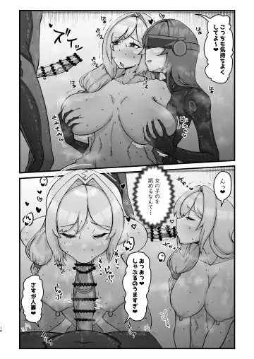 [Umiwatari] WellCa (Umiwatari)] Dosukebe Hitozuma 45-sai o Futanari Musume-tachi ga Hametaosu Nōkō-chū Dashi Deikō Fhentai - Page 10