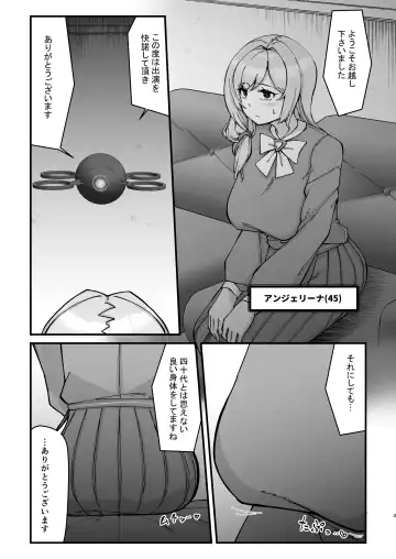 [Umiwatari] WellCa (Umiwatari)] Dosukebe Hitozuma 45-sai o Futanari Musume-tachi ga Hametaosu Nōkō-chū Dashi Deikō Fhentai - Page 3