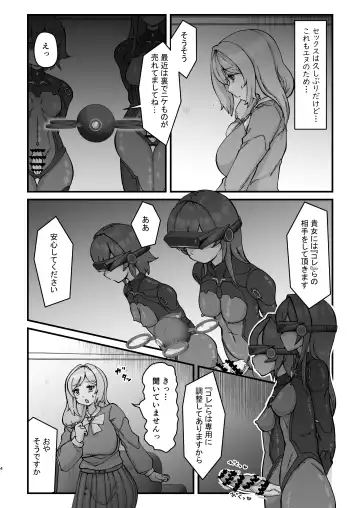 [Umiwatari] WellCa (Umiwatari)] Dosukebe Hitozuma 45-sai o Futanari Musume-tachi ga Hametaosu Nōkō-chū Dashi Deikō Fhentai - Page 4