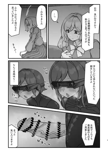 [Umiwatari] WellCa (Umiwatari)] Dosukebe Hitozuma 45-sai o Futanari Musume-tachi ga Hametaosu Nōkō-chū Dashi Deikō Fhentai - Page 5