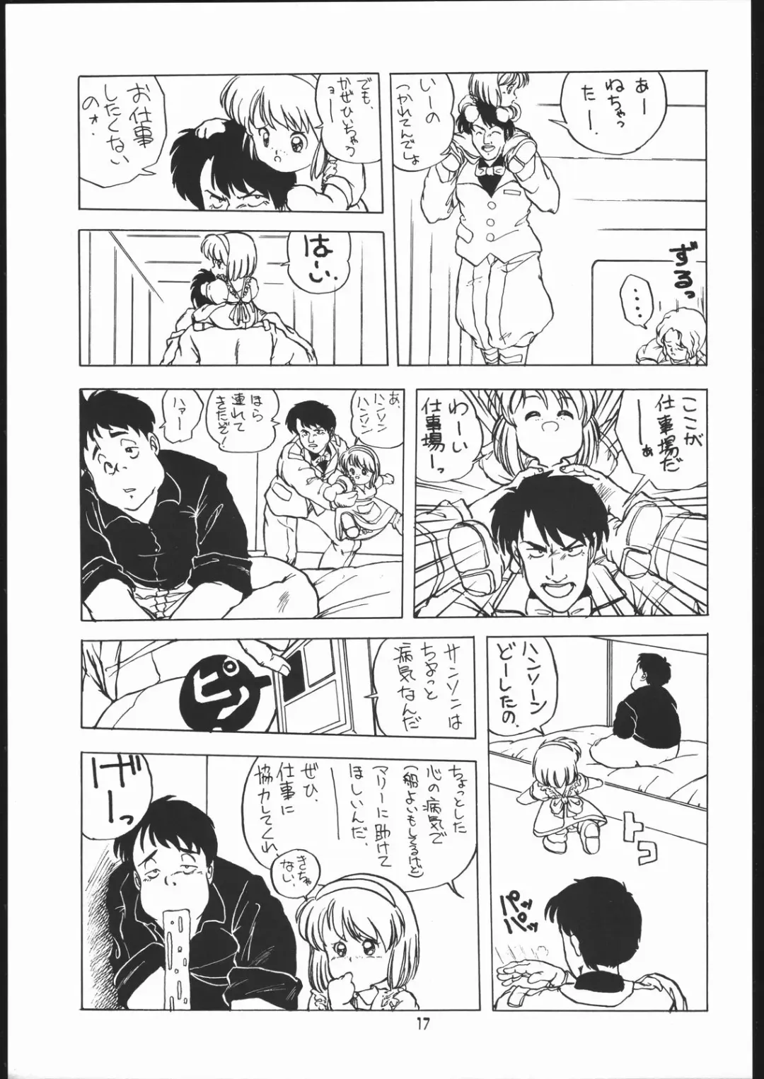 [Araki Akira - Horimoto Akira] AMAMORI Fhentai - Page 16