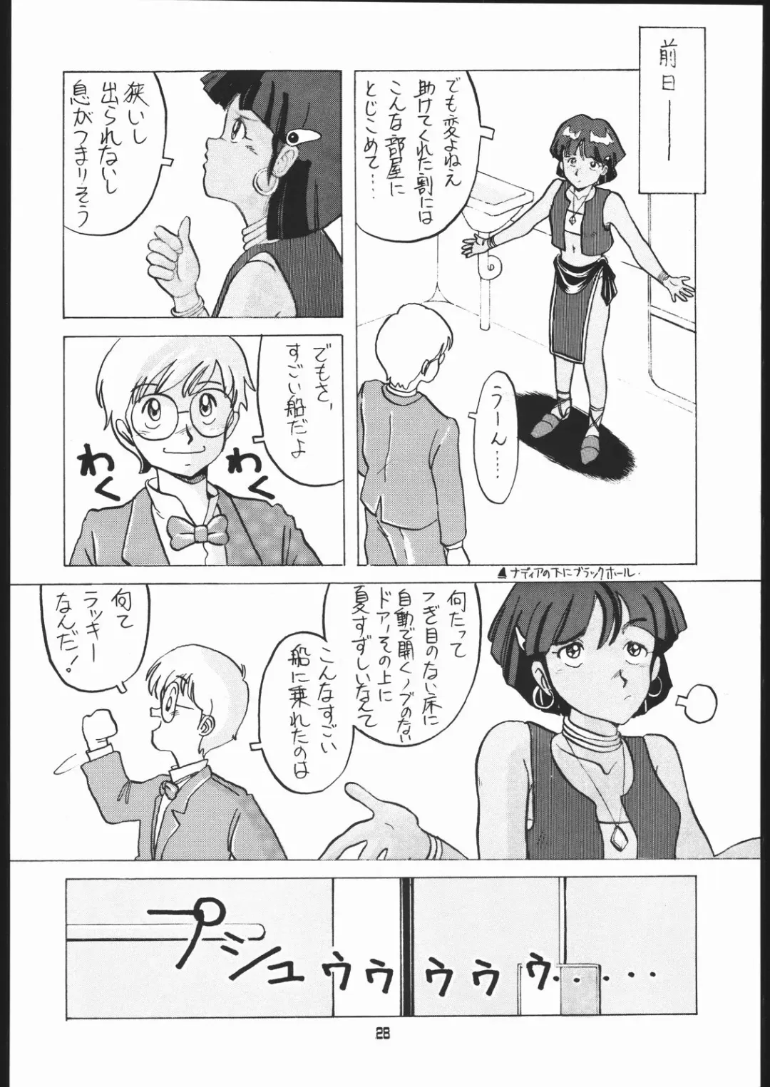 [Araki Akira - Horimoto Akira] AMAMORI Fhentai - Page 27