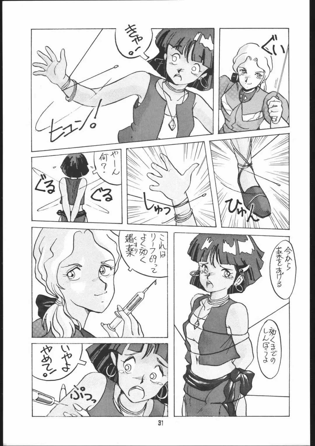 [Araki Akira - Horimoto Akira] AMAMORI Fhentai - Page 30