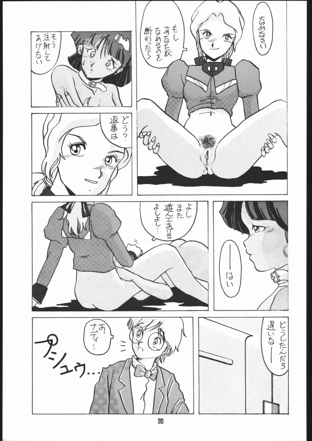 [Araki Akira - Horimoto Akira] AMAMORI Fhentai - Page 34