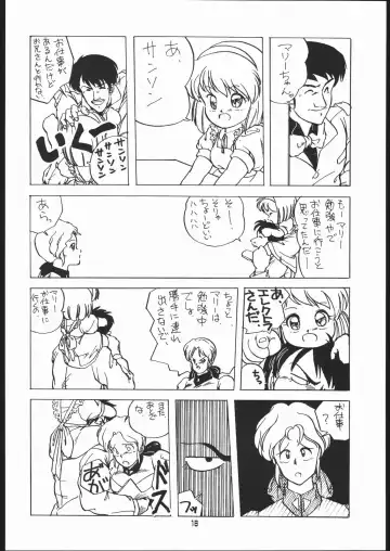 [Araki Akira - Horimoto Akira] AMAMORI Fhentai - Page 15