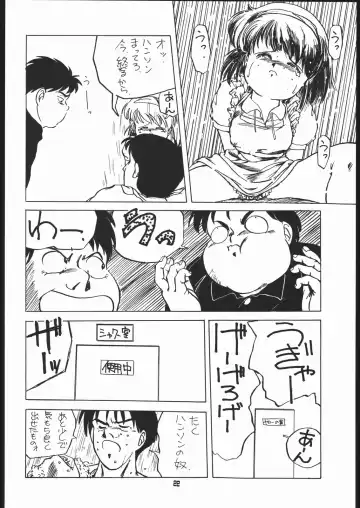 [Araki Akira - Horimoto Akira] AMAMORI Fhentai - Page 21