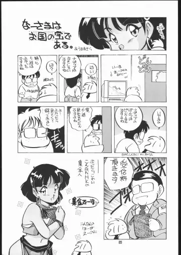 [Araki Akira - Horimoto Akira] AMAMORI Fhentai - Page 24