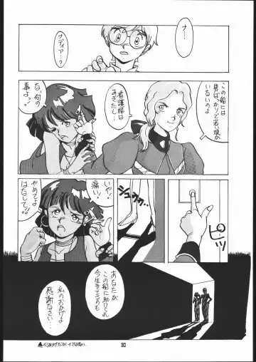 [Araki Akira - Horimoto Akira] AMAMORI Fhentai - Page 29